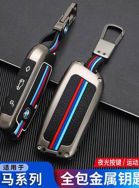 专用2024款宝马X1X7系X5L/X6//i7/ix/XM新735li/740li钥匙套壳包