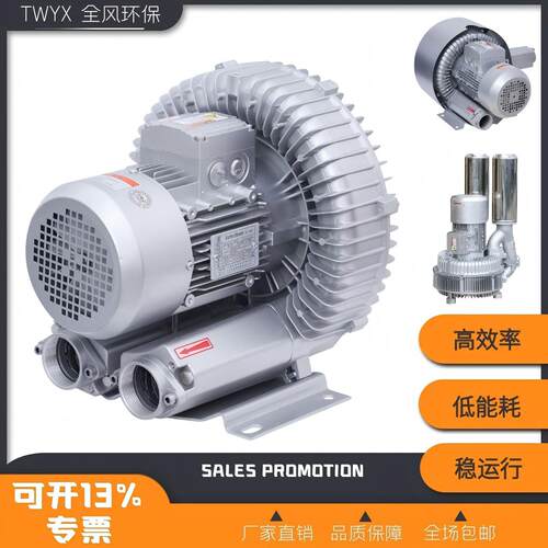 TWYX全风环保RB-84S-11Kw高压风机石化气体输送吸料上料旋涡气泵