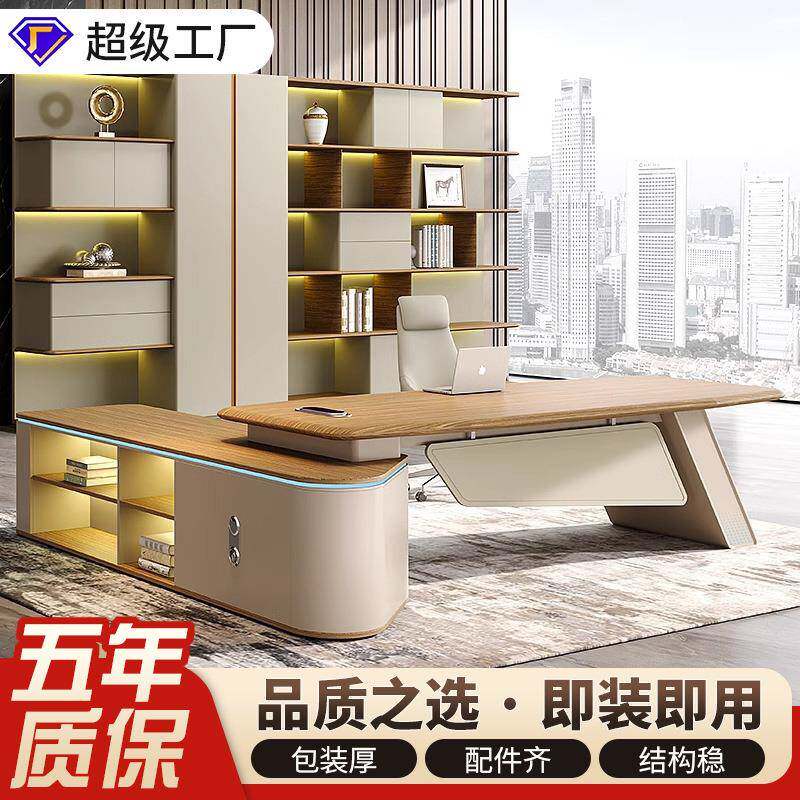 老板桌办公桌轻奢高级感领导董事长总裁桌椅组合设计师款大班台女