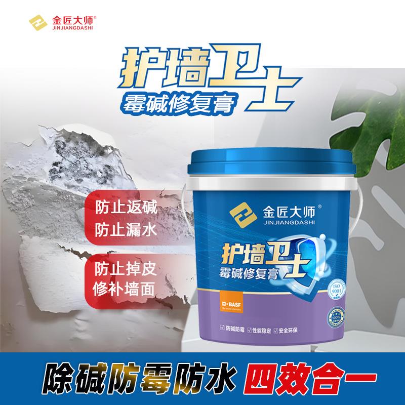 墙面修补墙皮脱落返潮抗碱返碱防水防潮家用墙碱补墙膏腻子粉室内