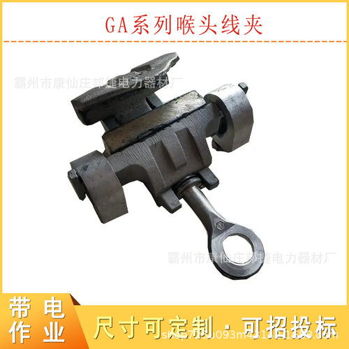 架空作业绝缘导线夹头铝合金GA系列喉头线夹免压接螺丝固定夹