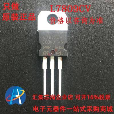 L7809CVL7809线性稳压器IC原装现货产地