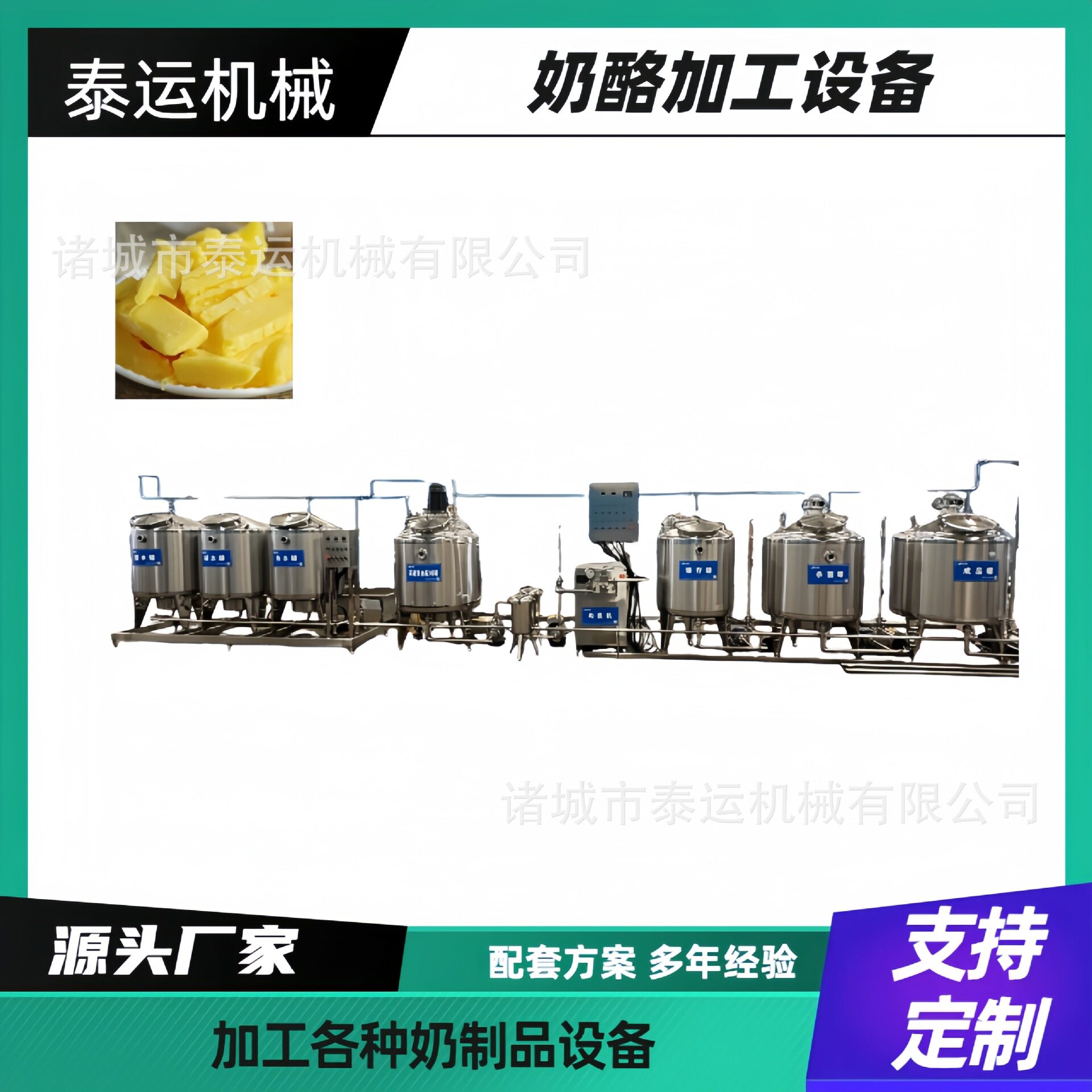 奶酪条全套加工机器大型手撕奶酪成型设备小型乌日木奶皮子生产机