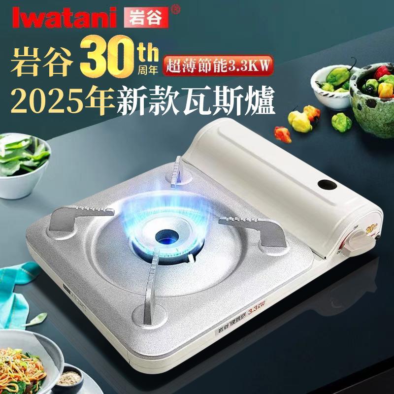 新款岩谷猛火3300W卡式炉户外便携烧烤炉卡斯炉家用瓦斯炉ZB-29S