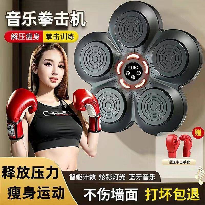 xsz智能音乐拳击机反应墙计数成人解压音乐拳击靶子挂墙拳击靶训