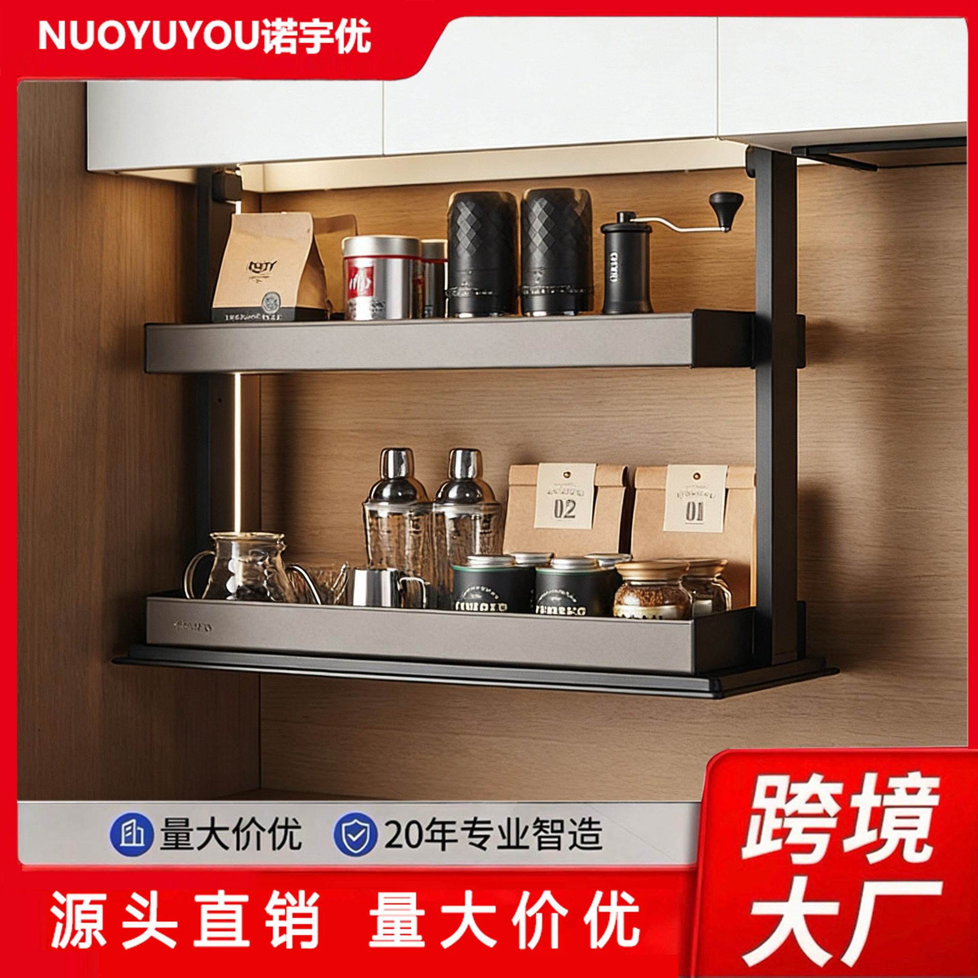 轻奢厨房双层拉篮吊柜升降调料置物架智能电动升降调味篮垂直拉篮