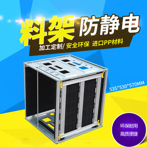 smt静电框防静电上下料架PCB周转箱物料料筐535*460*570mm