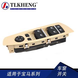 适用宝马7系F01F02F03F04玻璃升降器开关车窗开关按键61319241916