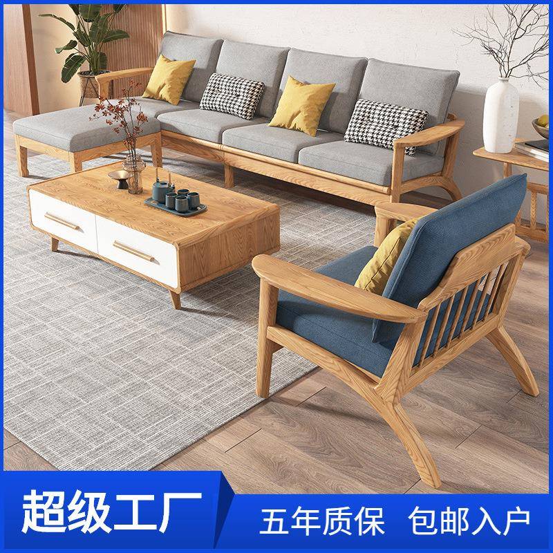 东海明珠北欧全实木沙发简约大小户型白蜡木原木风客厅家具北欧风