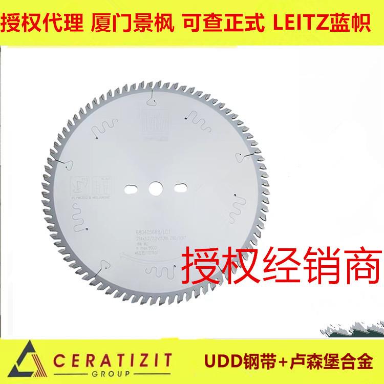 德国蓝帜锯片LEITZ硬质合金电子锯锯片木工合金金属圆锯片