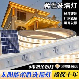 新款太阳能柔性洗墙灯户外亮化灯防水超亮led灯条庭院装饰氛围灯