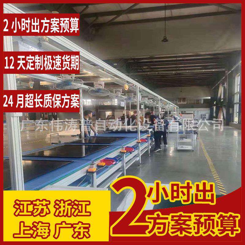 供应直播大屏无线投屏触摸屏组装线提词显示器倍速线生产线