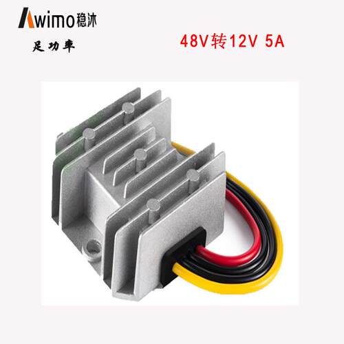 48V转12V5A直流降压器车载电源转换器led显示屏汽车改装电源