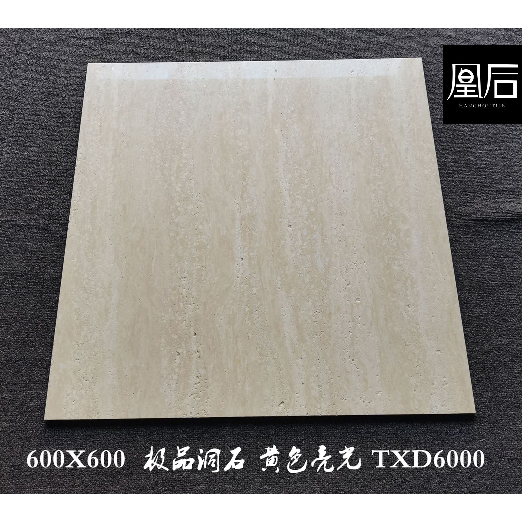 罗马有洞洞石瓷砖600X1200卫生间仿洞石仿古砖防滑地砖室外墙砖