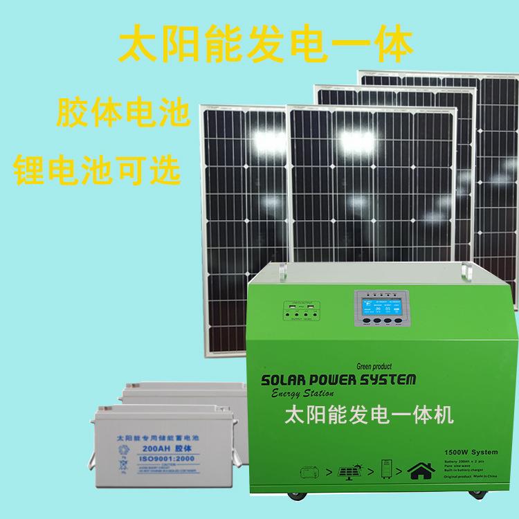 家用商用光伏发电一体机太阳能发电系统DC12/24V铅酸电池家用离网