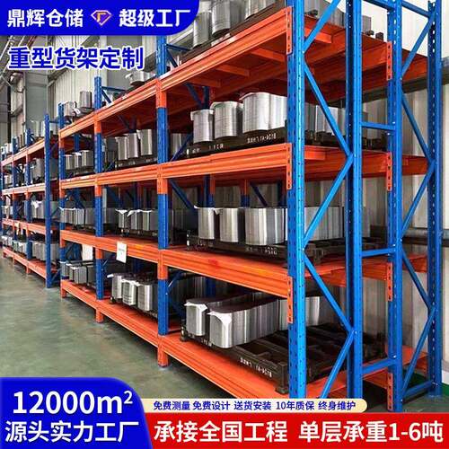 工业高位立体库重型货架加厚横梁托盘式货架车间云仓收纳仓储架