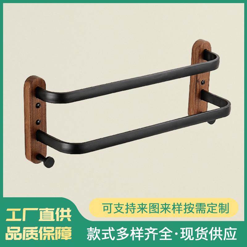 浴室置物架胡桃木毛巾架卫生间免打孔实木厕所浴巾架轻奢风黑色,畜牧/养殖物资,畜牧/养殖器械,淘宝优惠券,粉丝福利购,淘宝优惠卷