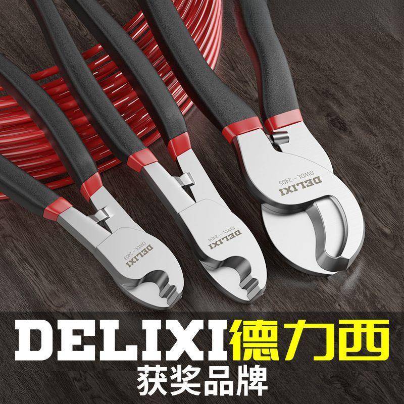 电气剪线钳电工剪线钳电工专用电缆剪配电箱装配剥线剪子包邮