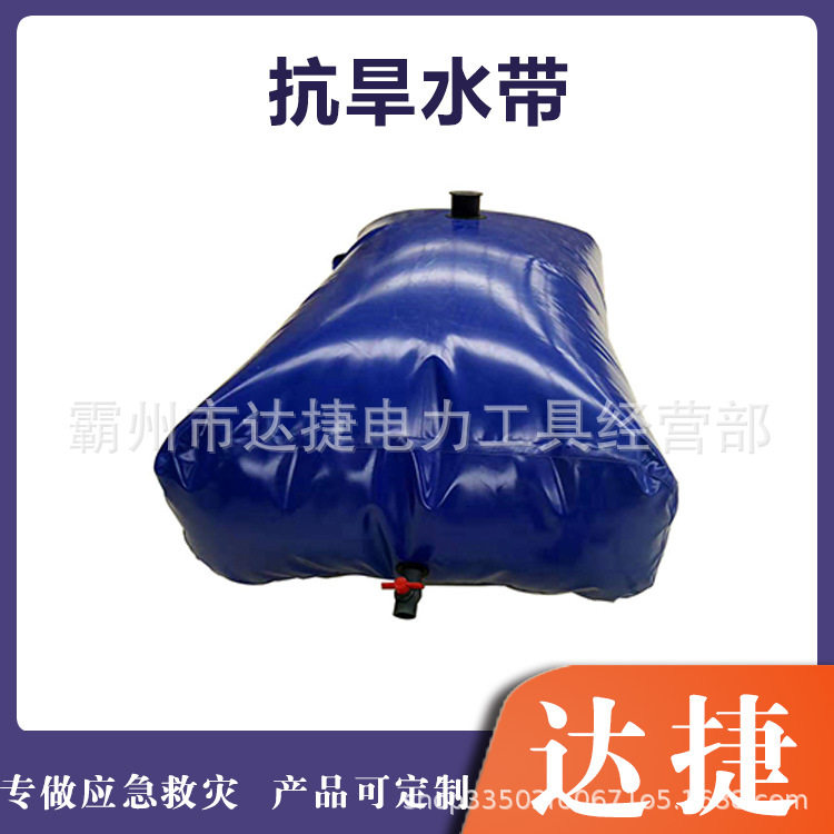便携式软体方形储水袋加厚抗洪防汛应急预案水囊大容量PVC运水袋