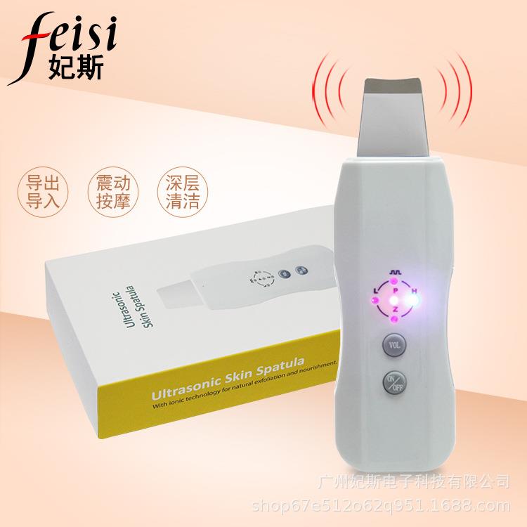 深层清洁铲皮仪震动离子导入导出嫩肤仪去黑头毛孔清洁仪
