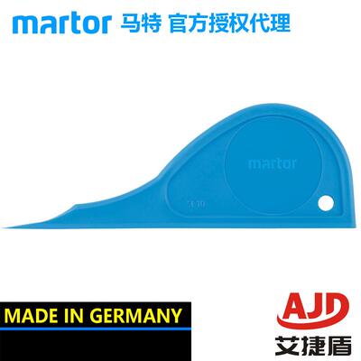 马特Martor分纸器NO.210001多功能卷筒纸分割工具光滑塑料220001