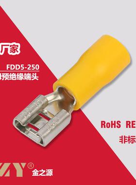 4-6平方冷压端子黄色PVC绝缘接线端子FDD5-250公母对接母端头