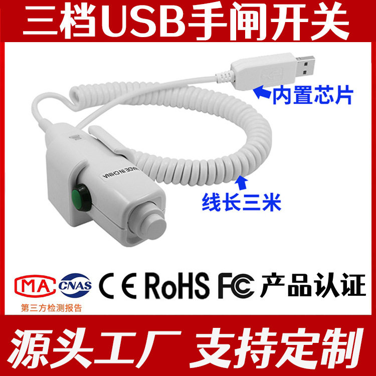 自定义键值USB手闸采集器手按开关彩超工作站图像采集任意快捷键
