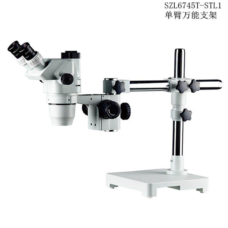 杭州精兢三目连续变倍体式显微镜单臂支架旋转SZL6745T-STL1