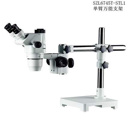 杭州精兢三目连续变倍体式显微镜单臂支架旋转SZL6745T-STL1