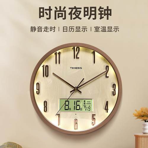钟表挂钟客厅家用时尚夜光电波钟静音时钟挂墙免打孔壁