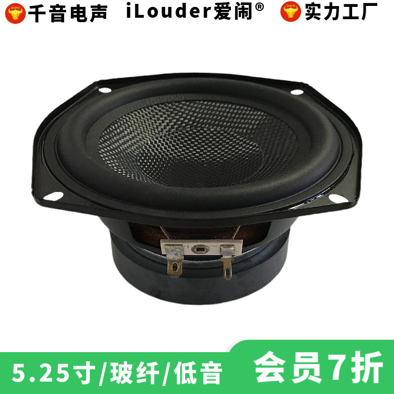 5.25寸25芯玻纤盆橡胶边85磁低音扬声器5.25寸低音喇叭