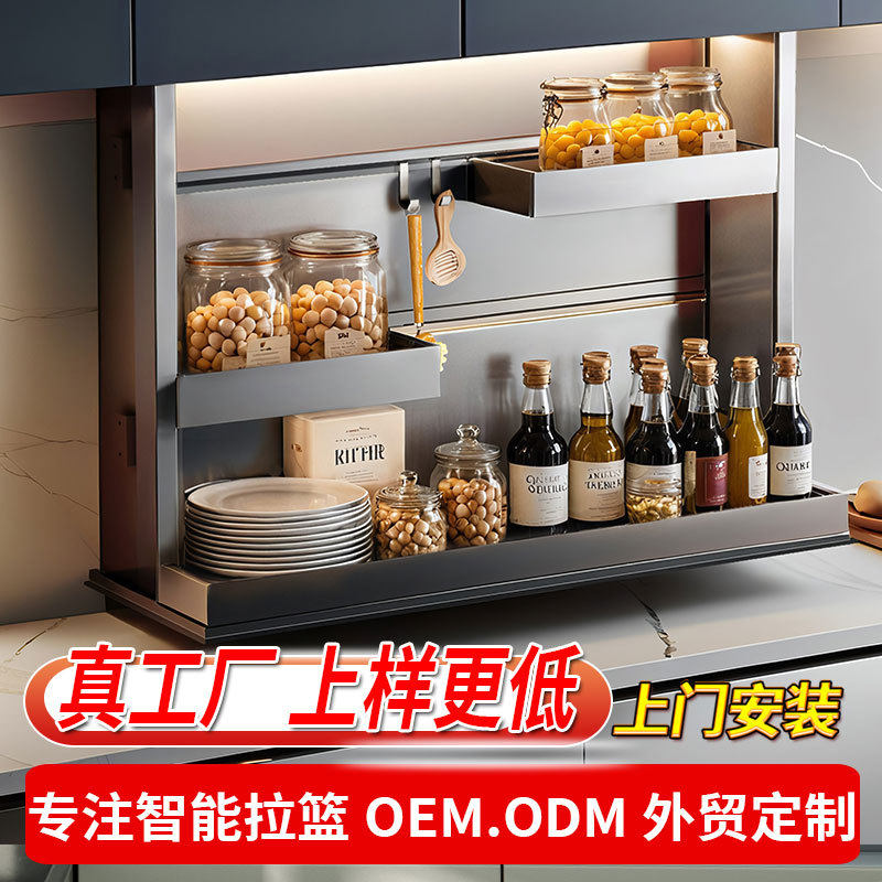 电动升降拉篮厨房吊柜高柜垂直升降调料架智能声控自动下拉橱柜机
