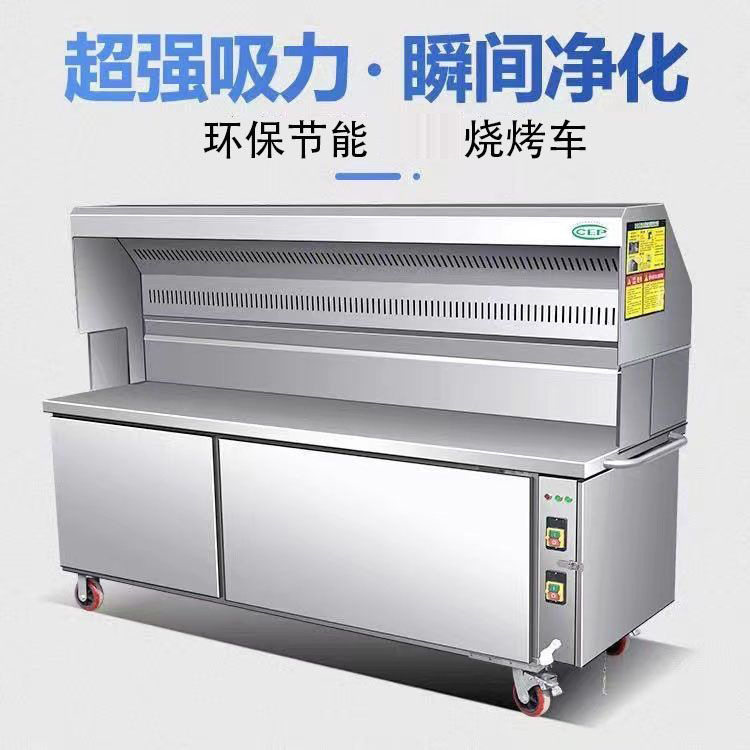 烧烤车烧烤炉商用大型移动摆摊木炭净化器平吸风款烧烤架