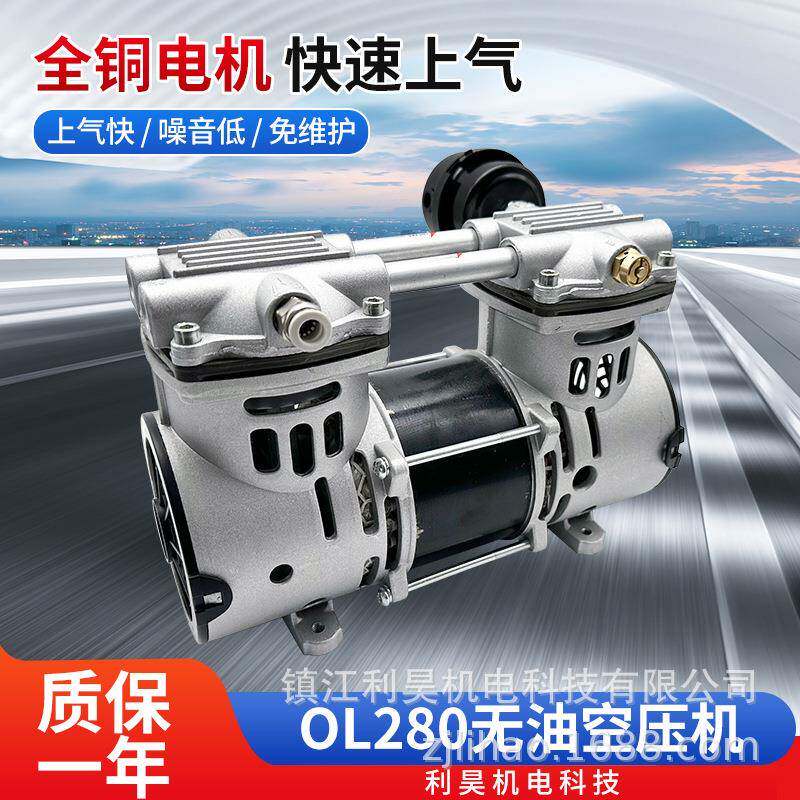 利昊机电无油空压机OL280静音免维护活塞充气打气泵大流量实验室