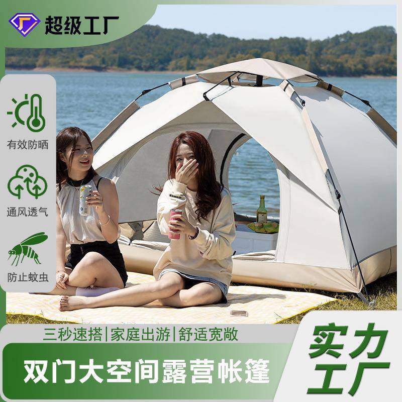 极步者帐篷户外露营防风防晒家庭帐篷超轻速开便携式折叠帐篷