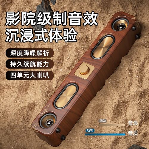 E3404复古无线蓝牙音箱大喇叭重音低木质长条插卡桌面音响收音机