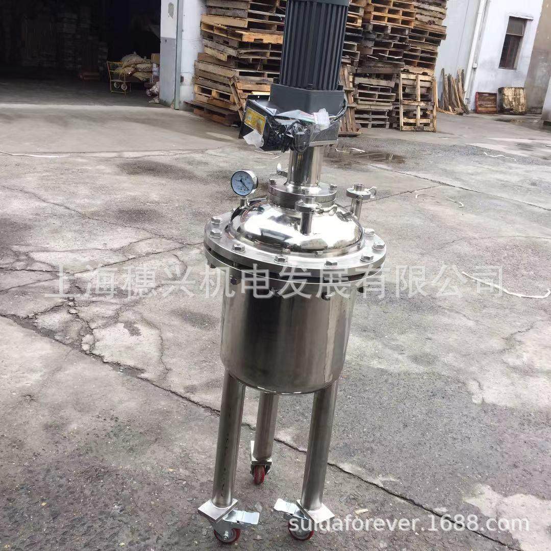 不锈钢反应釜 多功能加热 水循环高温搅拌反应釜 化工专用反应釜,工业油品/胶粘/化学/实验室用品,反应设备,淘宝优惠券,粉丝福利购,淘宝优惠卷