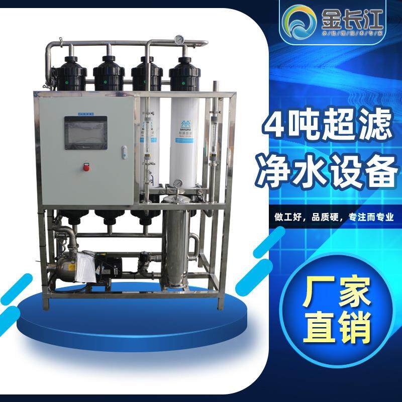 4吨超滤设备UF膜过滤工业商业农村水处理自来水净水处理纯水,厨房电器,商用净水设备,淘宝优惠券,粉丝福利购,淘宝优惠卷