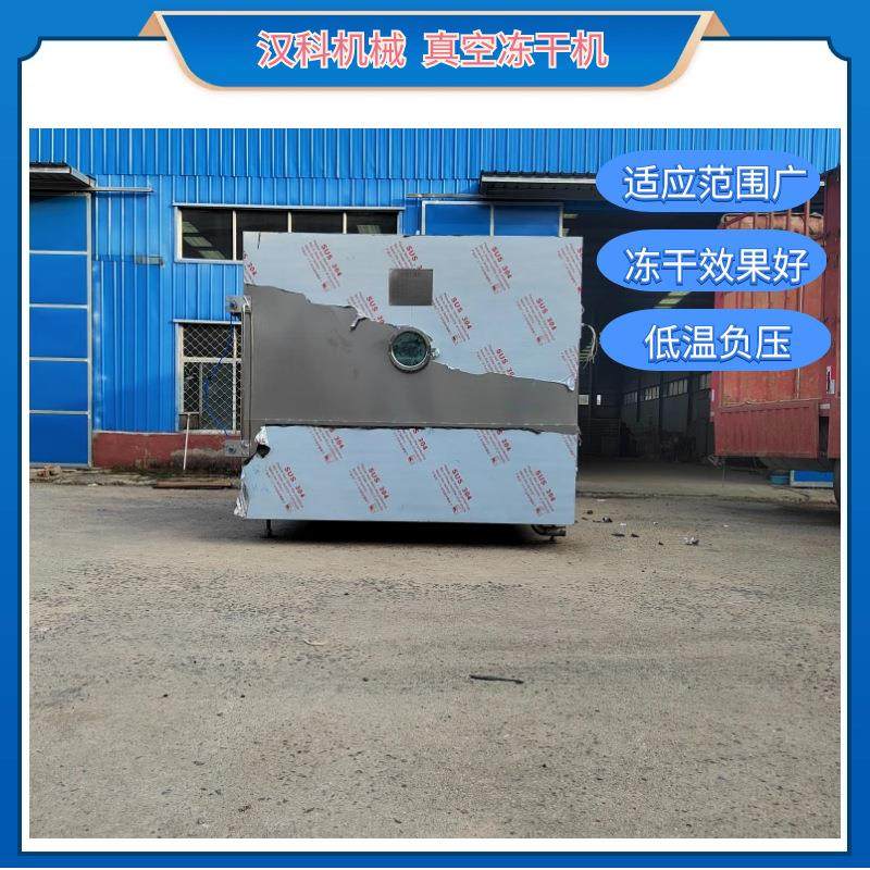 低温冷冻干燥机 燕窝饮真空冻干机 中小型真空冻干机厂家,机械设备,干燥机/干燥箱/烘干机,淘宝优惠券,粉丝福利购,淘宝优惠卷