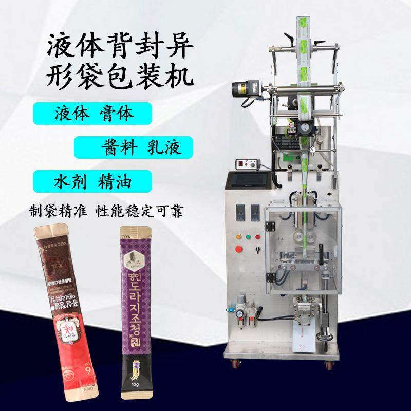 圆角蜂蜜液体包装机全自动便携式漱口水液体圆角包装机铭粤定制,办公设备/耗材/相关服务,包装机,淘宝优惠券,粉丝福利购,淘宝优惠卷