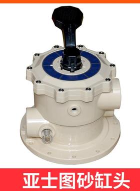 沙缸头配件亚士图爵士雷达爱克意万仕砂缸头胶圈活接口把柄压力表