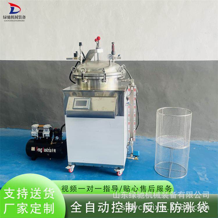 真空麻辣兔头鸭货酱鸭杀菌锅 全自动反压高温消杀设备 小型灭菌锅,机械设备,消毒灭菌设备,淘宝优惠券,粉丝福利购,淘宝优惠卷