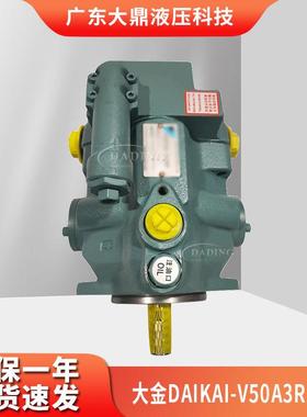 DAIKAI大金V50A3RX-95 V70A4RX-95变量柱塞泵V23/38/15A2RX-95电