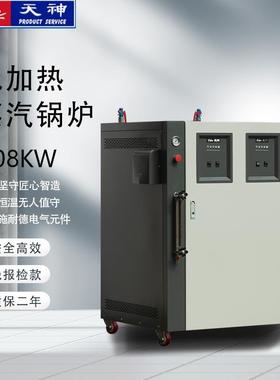 供应上海华征144kw-200kg-0.2t/H电加热蒸汽锅炉发生器