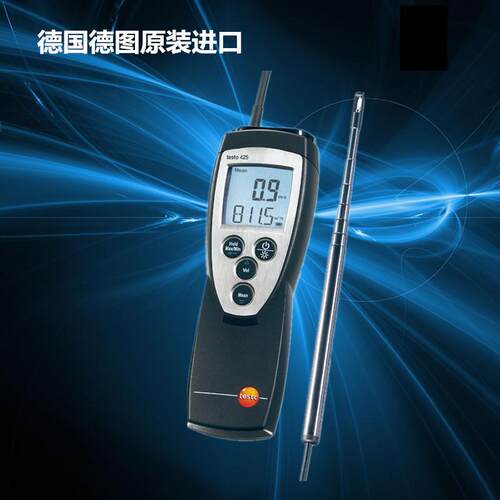 testo425热敏风速仪德图便携式热线式风速仪风速计