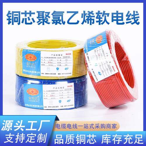 绝缘阻燃B类软电线电缆铜芯聚氯乙烯ZB-BVR多种规格云南