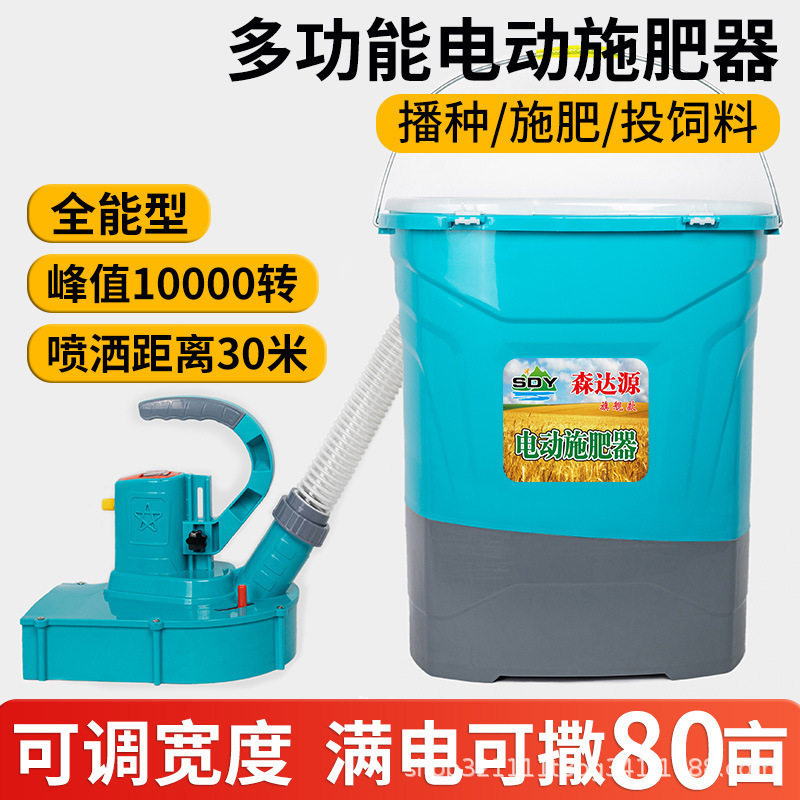 农用电动施肥器多功能全自动撒化肥肥料机器追播种神器投饵机