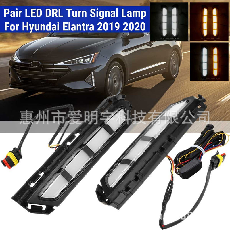 适用现代伊兰特19-20款 LED日行灯 改装专用LED日间行车灯雾灯