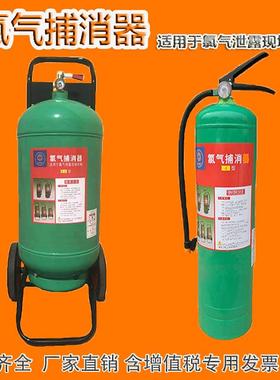 手提推车式氯气捕消器灭氯器1525公斤LPX-4氯气泄漏现场抢救