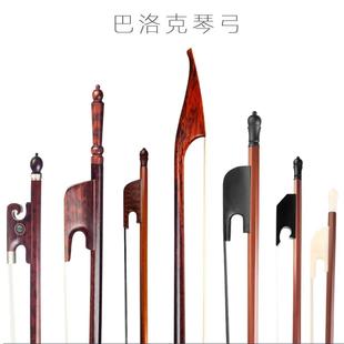 那迷NAOMI4 4小提琴弓巴洛克弓蛇木八洛克琴弓杆小提琴配件